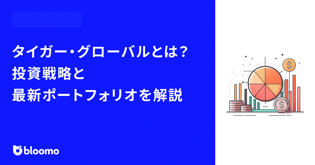 投資を学ぶ｜これから必要な投資の知識